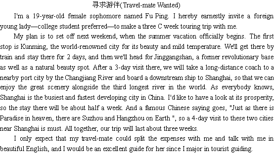 关于寻求游伴(图1)