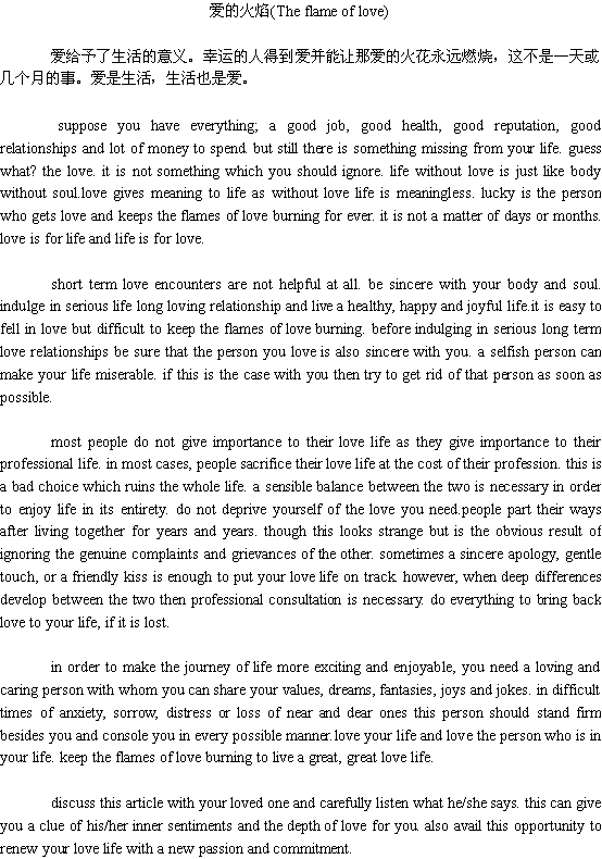 爱的火焰(The flame of love)(图1) 爱的火焰(The flame of love)(图1)