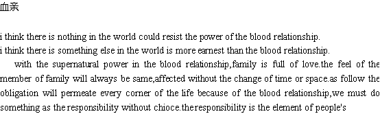 blood relationship(图1) blood relationship(图1)