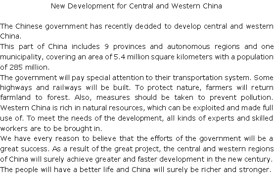 关于西部开发(图1) 关于西部开发(图1)