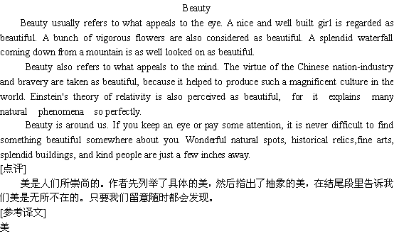 关于美丽(图1) 关于美丽(图1)