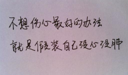 青涩的懵懂，留下的苦涩印记_伤心的话(图1)