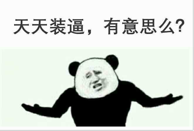 超级给力的损人说说_骂人的话(图1)