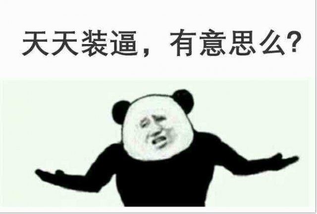 超级给力的损人说说_骂人的话