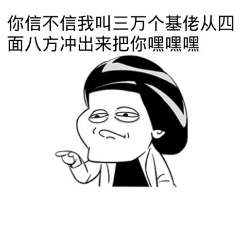 搞笑骂人大全_骂人的话