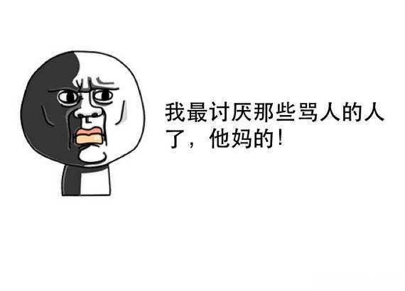 经典骂人不带脏字的搞笑一句话_骂人的话